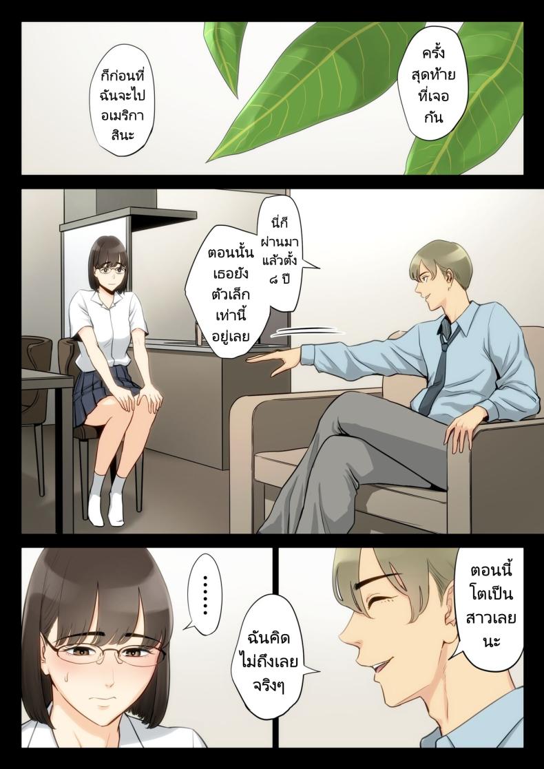เรื่องราวของฉันที่ได้รู้ว่าคุณอา… [Tamagou] Watashi Oji Haha – เรื่องราวของฉันที่ได้รู้ว่าคุณอา… [Tamagou] Watashi Oji Haha – ตอนที่ 1 หน้า 9