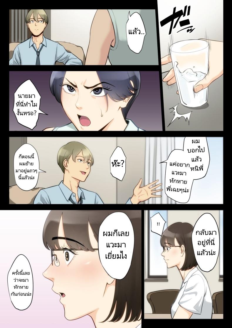 เรื่องราวของฉันที่ได้รู้ว่าคุณอา… [Tamagou] Watashi Oji Haha – เรื่องราวของฉันที่ได้รู้ว่าคุณอา… [Tamagou] Watashi Oji Haha – ตอนที่ 1 หน้า 10