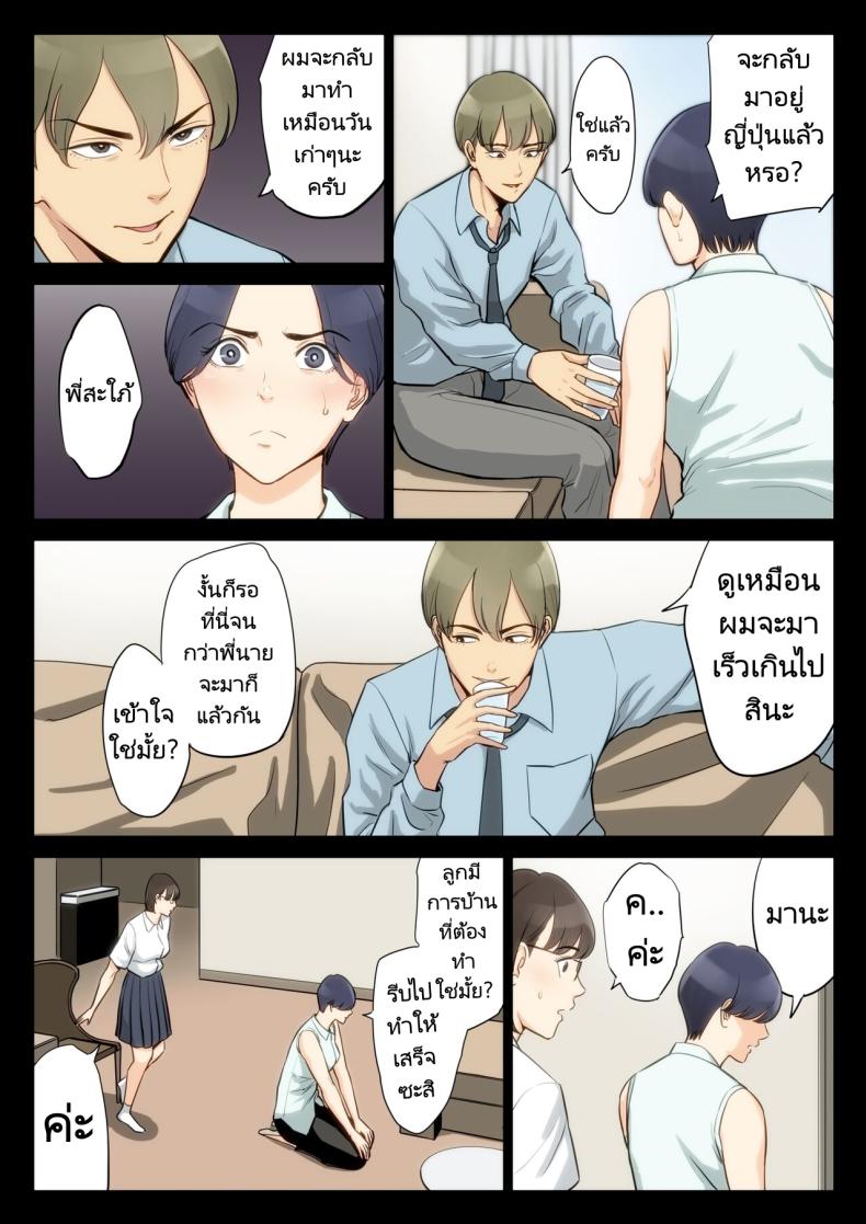 เรื่องราวของฉันที่ได้รู้ว่าคุณอา… [Tamagou] Watashi Oji Haha – เรื่องราวของฉันที่ได้รู้ว่าคุณอา… [Tamagou] Watashi Oji Haha – ตอนที่ 1 หน้า 11