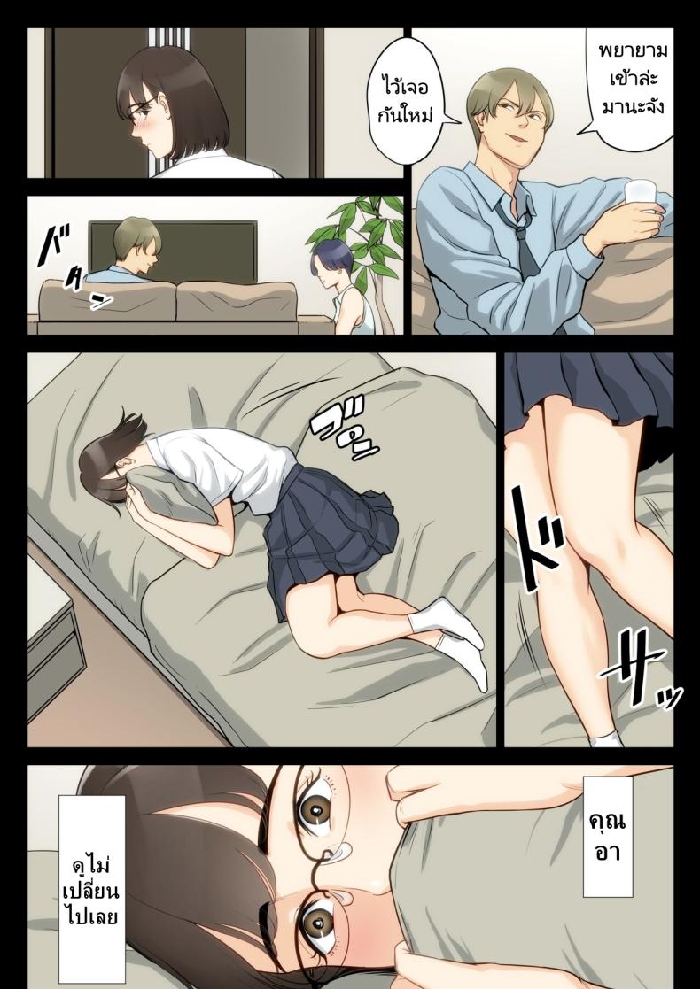 เรื่องราวของฉันที่ได้รู้ว่าคุณอา… [Tamagou] Watashi Oji Haha – เรื่องราวของฉันที่ได้รู้ว่าคุณอา… [Tamagou] Watashi Oji Haha – ตอนที่ 1 หน้า 12