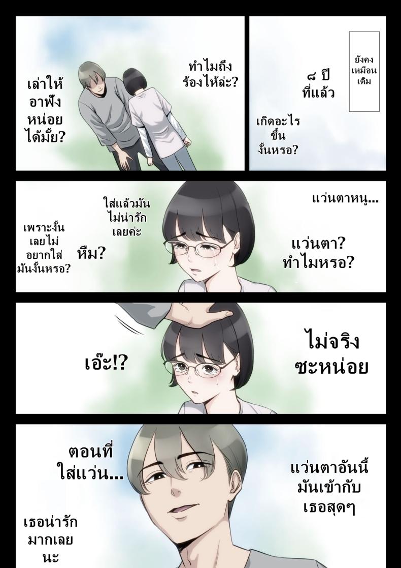 เรื่องราวของฉันที่ได้รู้ว่าคุณอา… [Tamagou] Watashi Oji Haha – เรื่องราวของฉันที่ได้รู้ว่าคุณอา… [Tamagou] Watashi Oji Haha – ตอนที่ 1 หน้า 13