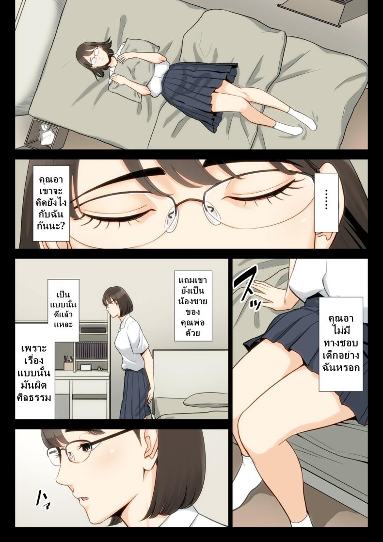 เรื่องราวของฉันที่ได้รู้ว่าคุณอา… [Tamagou] Watashi Oji Haha – เรื่องราวของฉันที่ได้รู้ว่าคุณอา… [Tamagou] Watashi Oji Haha – ตอนที่ 1 หน้า 15