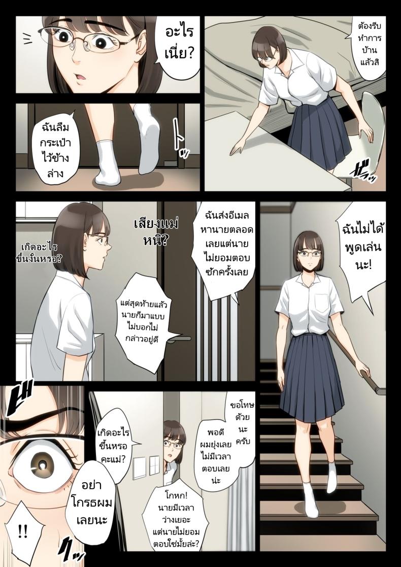 เรื่องราวของฉันที่ได้รู้ว่าคุณอา… [Tamagou] Watashi Oji Haha – เรื่องราวของฉันที่ได้รู้ว่าคุณอา… [Tamagou] Watashi Oji Haha – ตอนที่ 1 หน้า 16