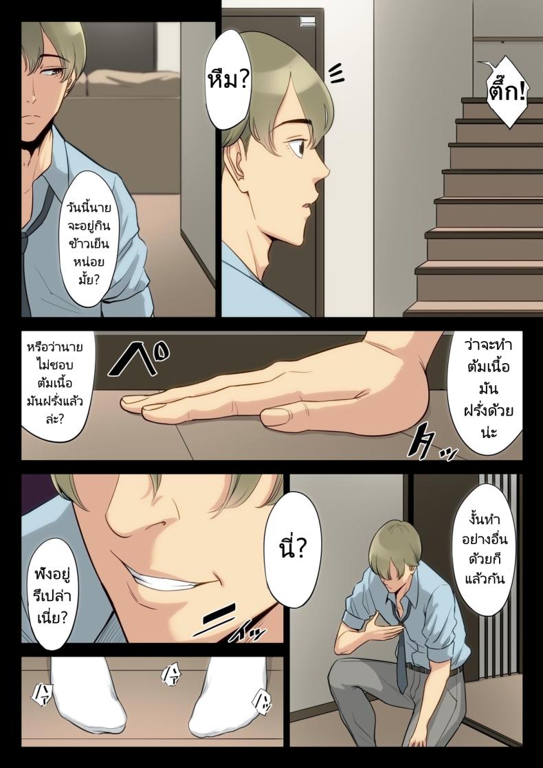 เรื่องราวของฉันที่ได้รู้ว่าคุณอา… [Tamagou] Watashi Oji Haha – เรื่องราวของฉันที่ได้รู้ว่าคุณอา… [Tamagou] Watashi Oji Haha – ตอนที่ 1 หน้า 27