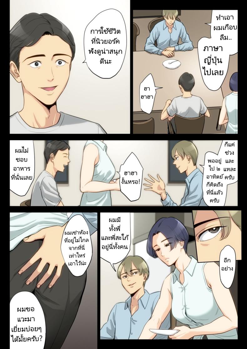 เรื่องราวของฉันที่ได้รู้ว่าคุณอา… [Tamagou] Watashi Oji Haha – เรื่องราวของฉันที่ได้รู้ว่าคุณอา… [Tamagou] Watashi Oji Haha – ตอนที่ 1 หน้า 29