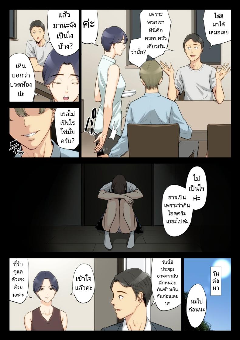 เรื่องราวของฉันที่ได้รู้ว่าคุณอา… [Tamagou] Watashi Oji Haha – เรื่องราวของฉันที่ได้รู้ว่าคุณอา… [Tamagou] Watashi Oji Haha – ตอนที่ 1 หน้า 30