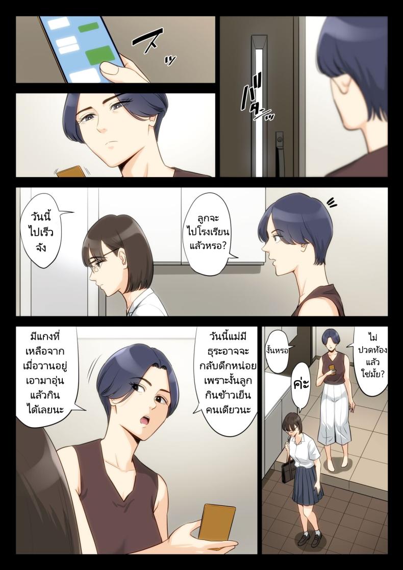 เรื่องราวของฉันที่ได้รู้ว่าคุณอา… [Tamagou] Watashi Oji Haha – เรื่องราวของฉันที่ได้รู้ว่าคุณอา… [Tamagou] Watashi Oji Haha – ตอนที่ 1 หน้า 31