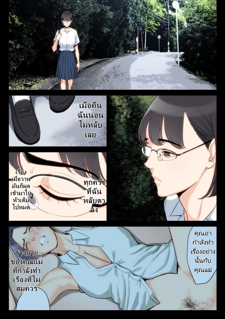เรื่องราวของฉันที่ได้รู้ว่าคุณอา… [Tamagou] Watashi Oji Haha – เรื่องราวของฉันที่ได้รู้ว่าคุณอา… [Tamagou] Watashi Oji Haha – ตอนที่ 1 หน้า 32