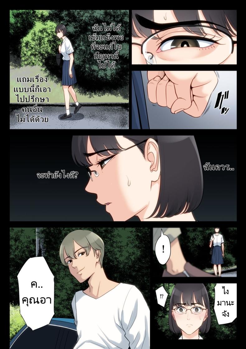 เรื่องราวของฉันที่ได้รู้ว่าคุณอา… [Tamagou] Watashi Oji Haha – เรื่องราวของฉันที่ได้รู้ว่าคุณอา… [Tamagou] Watashi Oji Haha – ตอนที่ 1 หน้า 33