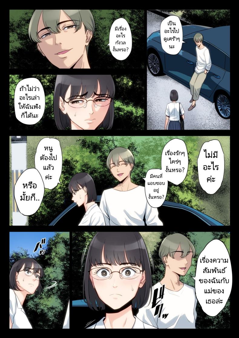 เรื่องราวของฉันที่ได้รู้ว่าคุณอา… [Tamagou] Watashi Oji Haha – เรื่องราวของฉันที่ได้รู้ว่าคุณอา… [Tamagou] Watashi Oji Haha – ตอนที่ 1 หน้า 34