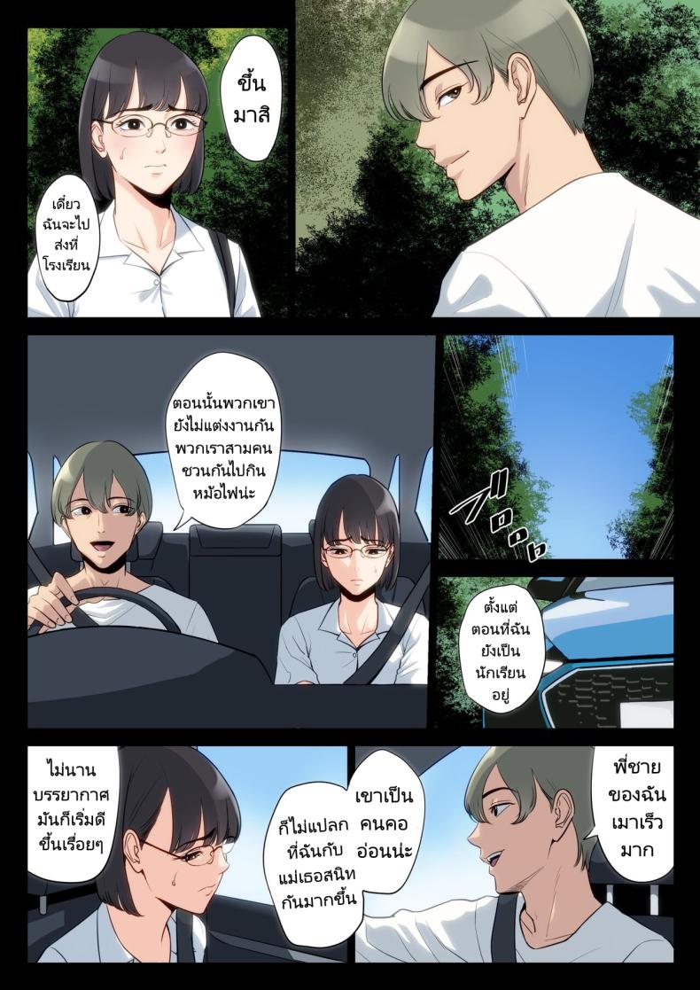 เรื่องราวของฉันที่ได้รู้ว่าคุณอา… [Tamagou] Watashi Oji Haha – เรื่องราวของฉันที่ได้รู้ว่าคุณอา… [Tamagou] Watashi Oji Haha – ตอนที่ 1 หน้า 35