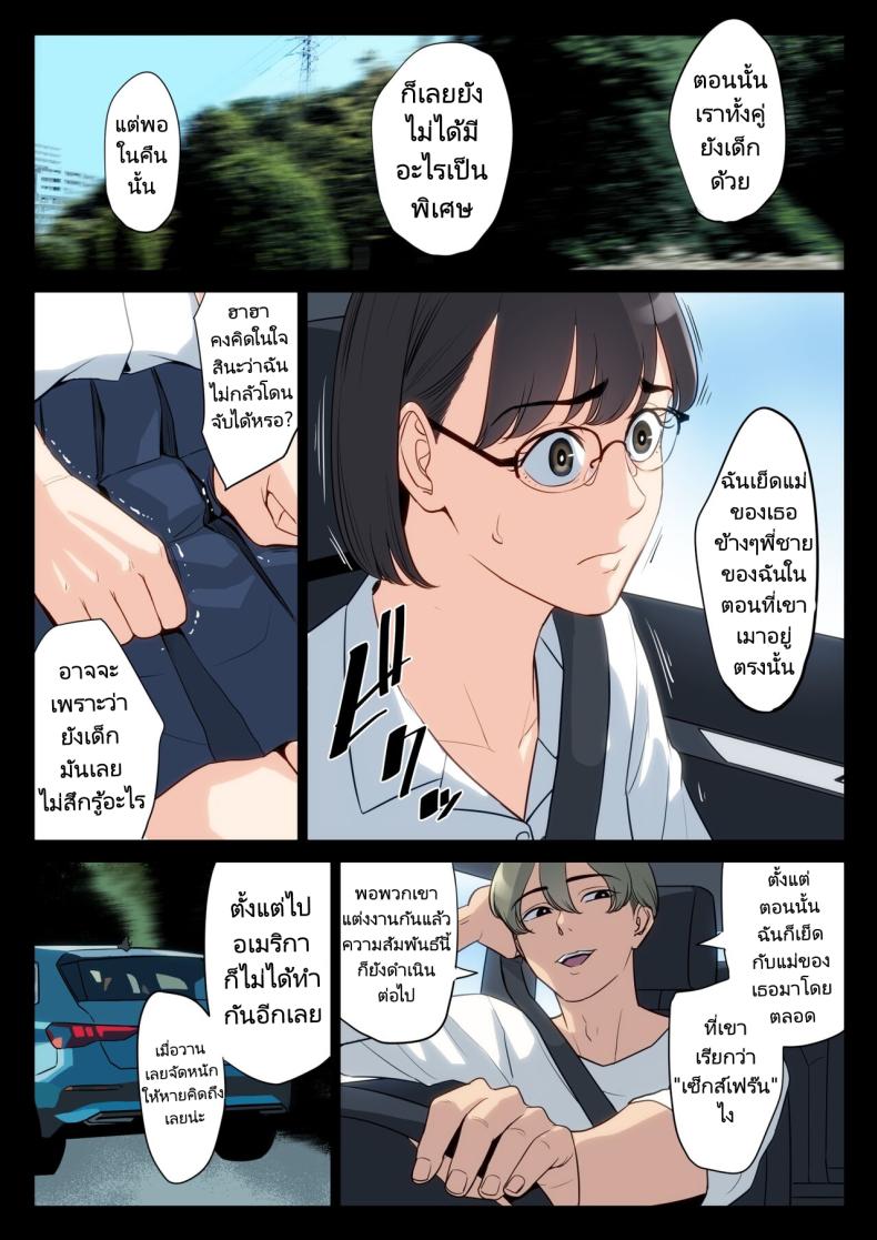 เรื่องราวของฉันที่ได้รู้ว่าคุณอา… [Tamagou] Watashi Oji Haha – เรื่องราวของฉันที่ได้รู้ว่าคุณอา… [Tamagou] Watashi Oji Haha – ตอนที่ 1 หน้า 36