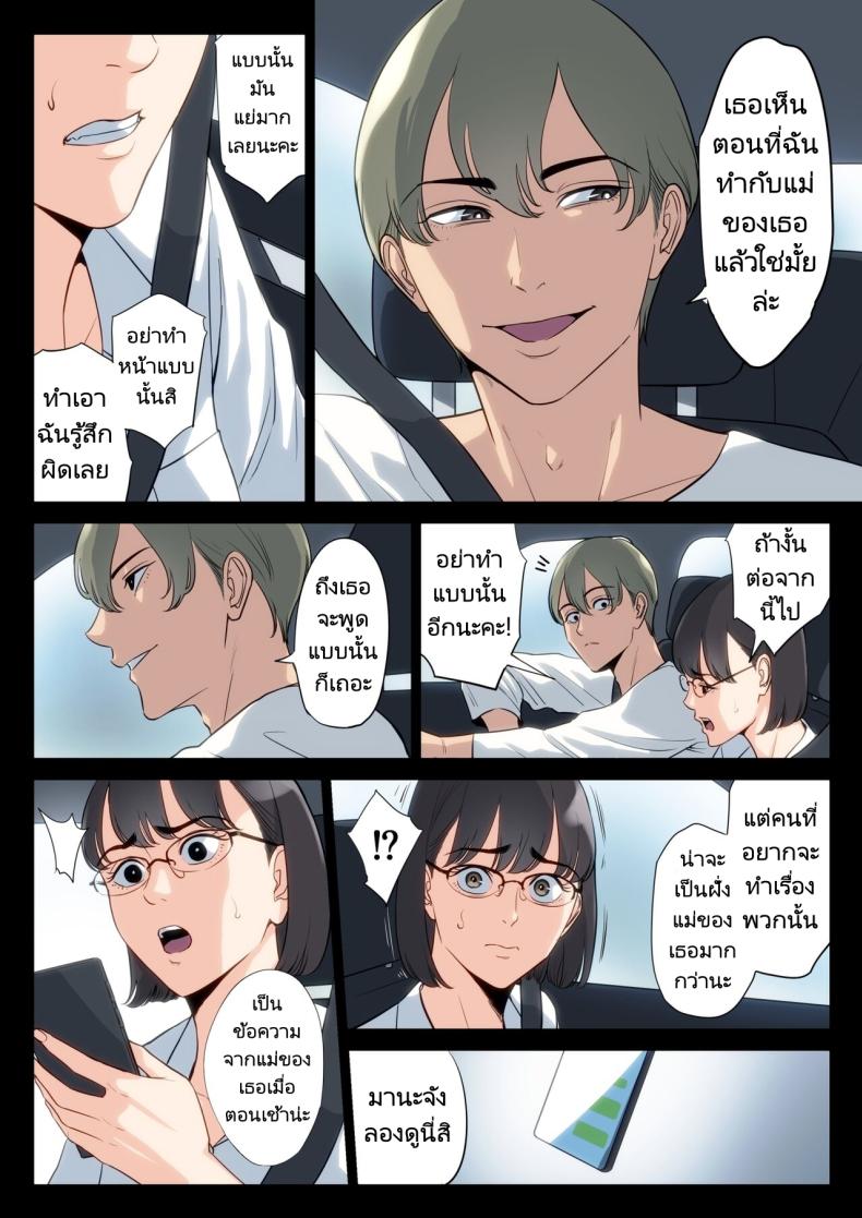 เรื่องราวของฉันที่ได้รู้ว่าคุณอา… [Tamagou] Watashi Oji Haha – เรื่องราวของฉันที่ได้รู้ว่าคุณอา… [Tamagou] Watashi Oji Haha – ตอนที่ 1 หน้า 37