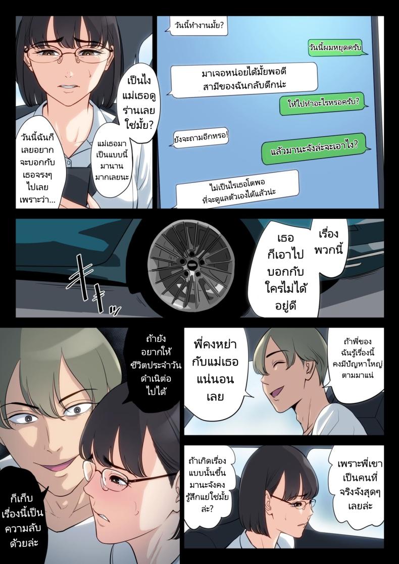 เรื่องราวของฉันที่ได้รู้ว่าคุณอา… [Tamagou] Watashi Oji Haha – เรื่องราวของฉันที่ได้รู้ว่าคุณอา… [Tamagou] Watashi Oji Haha – ตอนที่ 1 หน้า 38