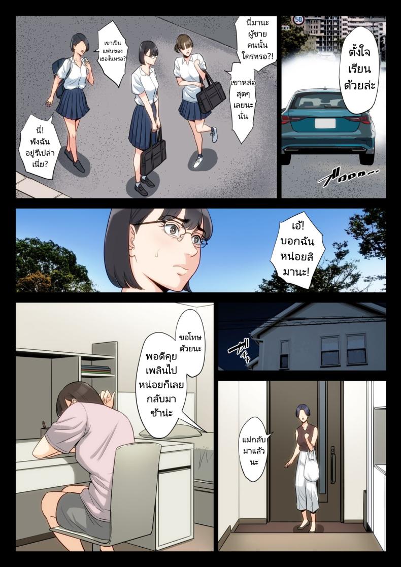 เรื่องราวของฉันที่ได้รู้ว่าคุณอา… [Tamagou] Watashi Oji Haha – เรื่องราวของฉันที่ได้รู้ว่าคุณอา… [Tamagou] Watashi Oji Haha – ตอนที่ 1 หน้า 39