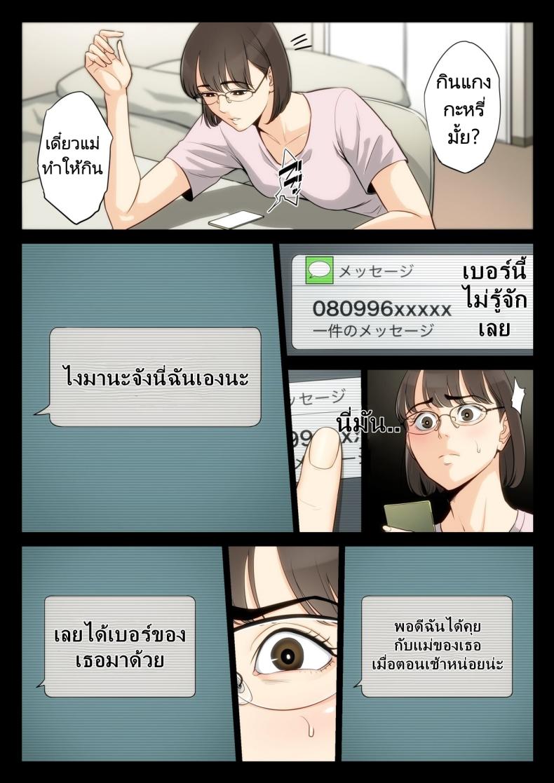 เรื่องราวของฉันที่ได้รู้ว่าคุณอา… [Tamagou] Watashi Oji Haha – เรื่องราวของฉันที่ได้รู้ว่าคุณอา… [Tamagou] Watashi Oji Haha – ตอนที่ 1 หน้า 40