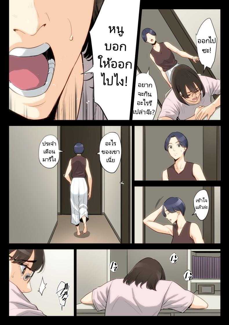 เรื่องราวของฉันที่ได้รู้ว่าคุณอา… [Tamagou] Watashi Oji Haha – เรื่องราวของฉันที่ได้รู้ว่าคุณอา… [Tamagou] Watashi Oji Haha – ตอนที่ 1 หน้า 45