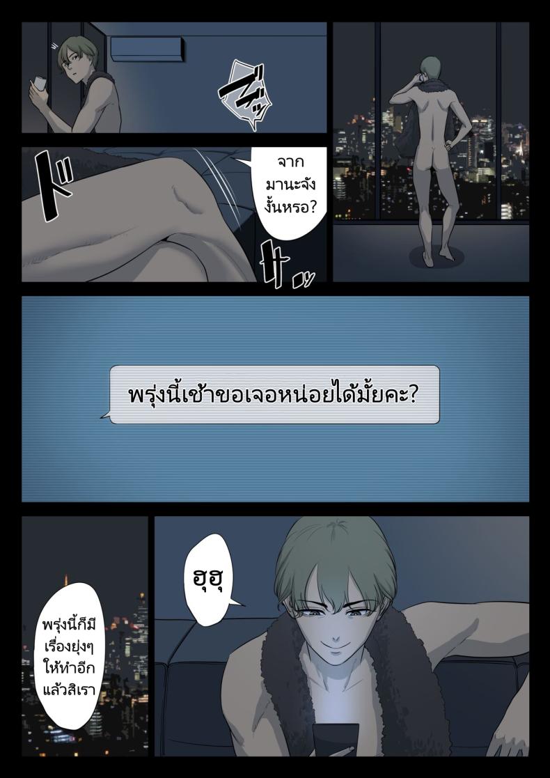 เรื่องราวของฉันที่ได้รู้ว่าคุณอา… [Tamagou] Watashi Oji Haha – เรื่องราวของฉันที่ได้รู้ว่าคุณอา… [Tamagou] Watashi Oji Haha – ตอนที่ 1 หน้า 48