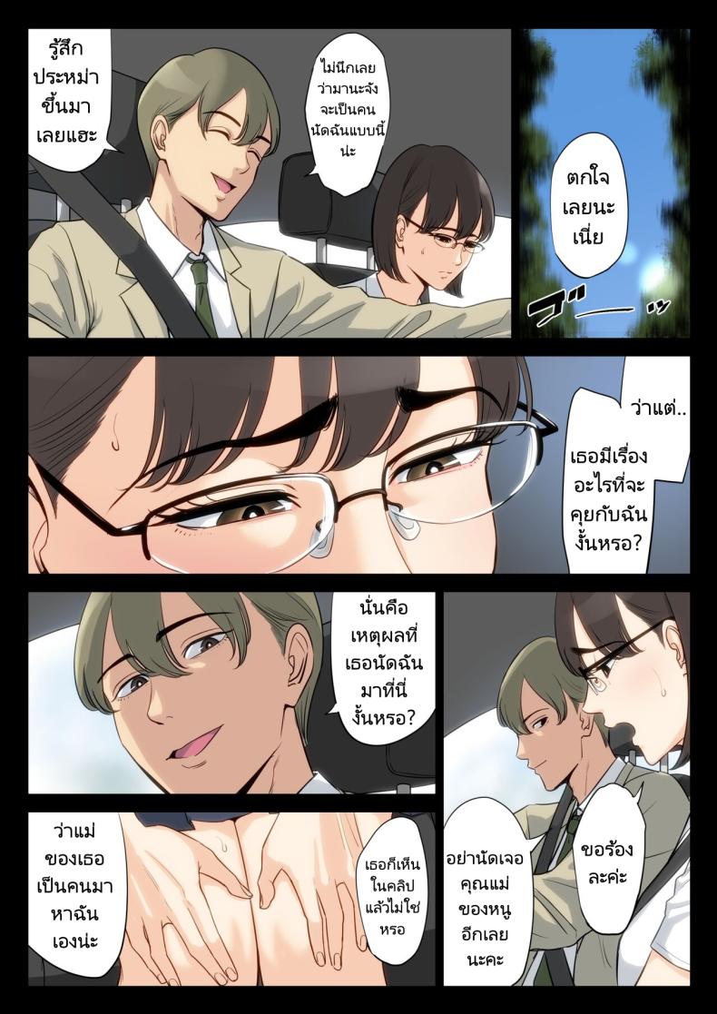 เรื่องราวของฉันที่ได้รู้ว่าคุณอา… [Tamagou] Watashi Oji Haha – เรื่องราวของฉันที่ได้รู้ว่าคุณอา… [Tamagou] Watashi Oji Haha – ตอนที่ 1 หน้า 49