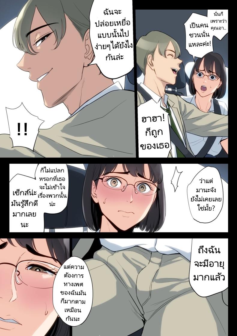 เรื่องราวของฉันที่ได้รู้ว่าคุณอา… [Tamagou] Watashi Oji Haha – เรื่องราวของฉันที่ได้รู้ว่าคุณอา… [Tamagou] Watashi Oji Haha – ตอนที่ 1 หน้า 50
