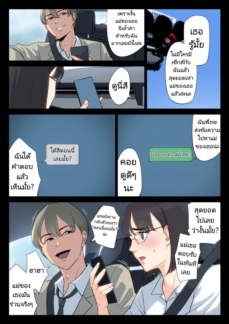 เรื่องราวของฉันที่ได้รู้ว่าคุณอา… [Tamagou] Watashi Oji Haha – เรื่องราวของฉันที่ได้รู้ว่าคุณอา… [Tamagou] Watashi Oji Haha – ตอนที่ 1 หน้า 51