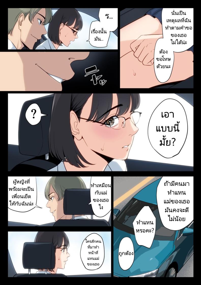 เรื่องราวของฉันที่ได้รู้ว่าคุณอา… [Tamagou] Watashi Oji Haha – เรื่องราวของฉันที่ได้รู้ว่าคุณอา… [Tamagou] Watashi Oji Haha – ตอนที่ 1 หน้า 52