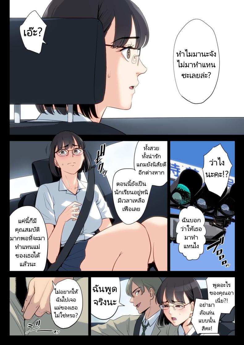 เรื่องราวของฉันที่ได้รู้ว่าคุณอา… [Tamagou] Watashi Oji Haha – เรื่องราวของฉันที่ได้รู้ว่าคุณอา… [Tamagou] Watashi Oji Haha – ตอนที่ 1 หน้า 53