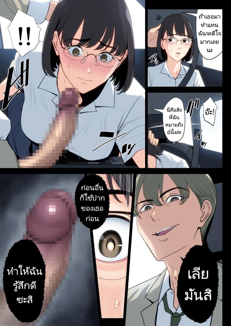 เรื่องราวของฉันที่ได้รู้ว่าคุณอา… [Tamagou] Watashi Oji Haha – เรื่องราวของฉันที่ได้รู้ว่าคุณอา… [Tamagou] Watashi Oji Haha – ตอนที่ 1 หน้า 54