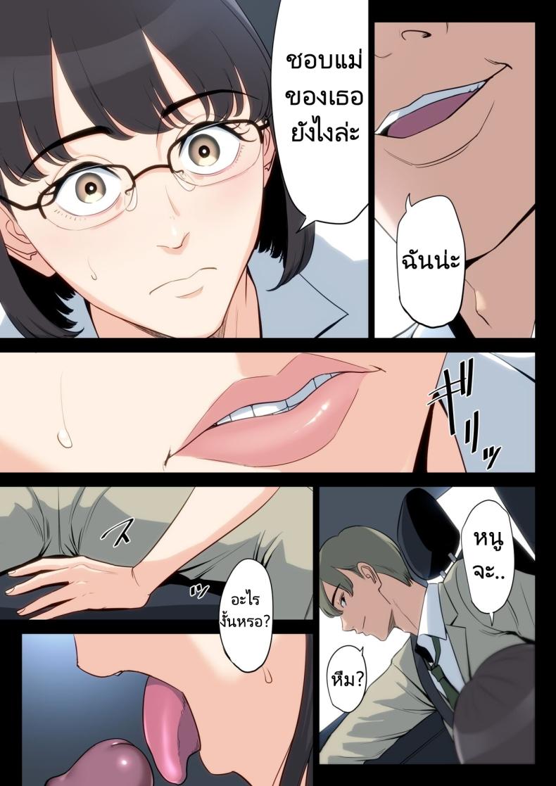 เรื่องราวของฉันที่ได้รู้ว่าคุณอา… [Tamagou] Watashi Oji Haha – เรื่องราวของฉันที่ได้รู้ว่าคุณอา… [Tamagou] Watashi Oji Haha – ตอนที่ 1 หน้า 56