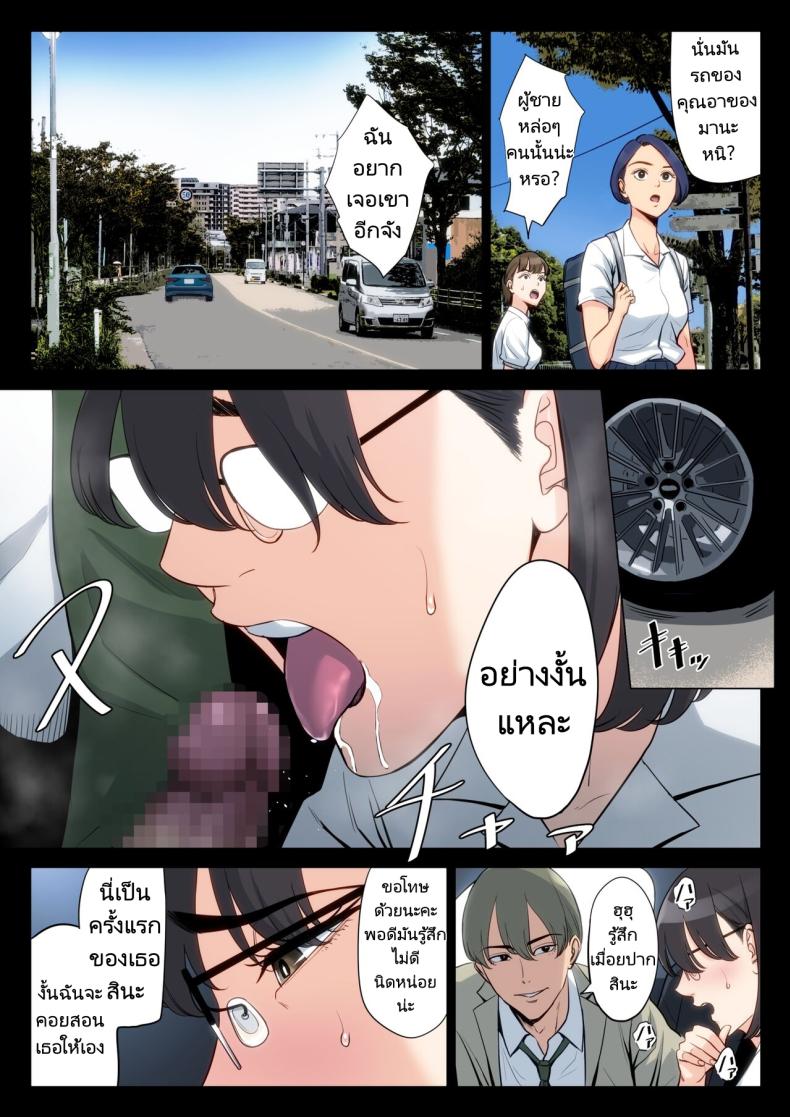 เรื่องราวของฉันที่ได้รู้ว่าคุณอา… [Tamagou] Watashi Oji Haha – เรื่องราวของฉันที่ได้รู้ว่าคุณอา… [Tamagou] Watashi Oji Haha – ตอนที่ 1 หน้า 58