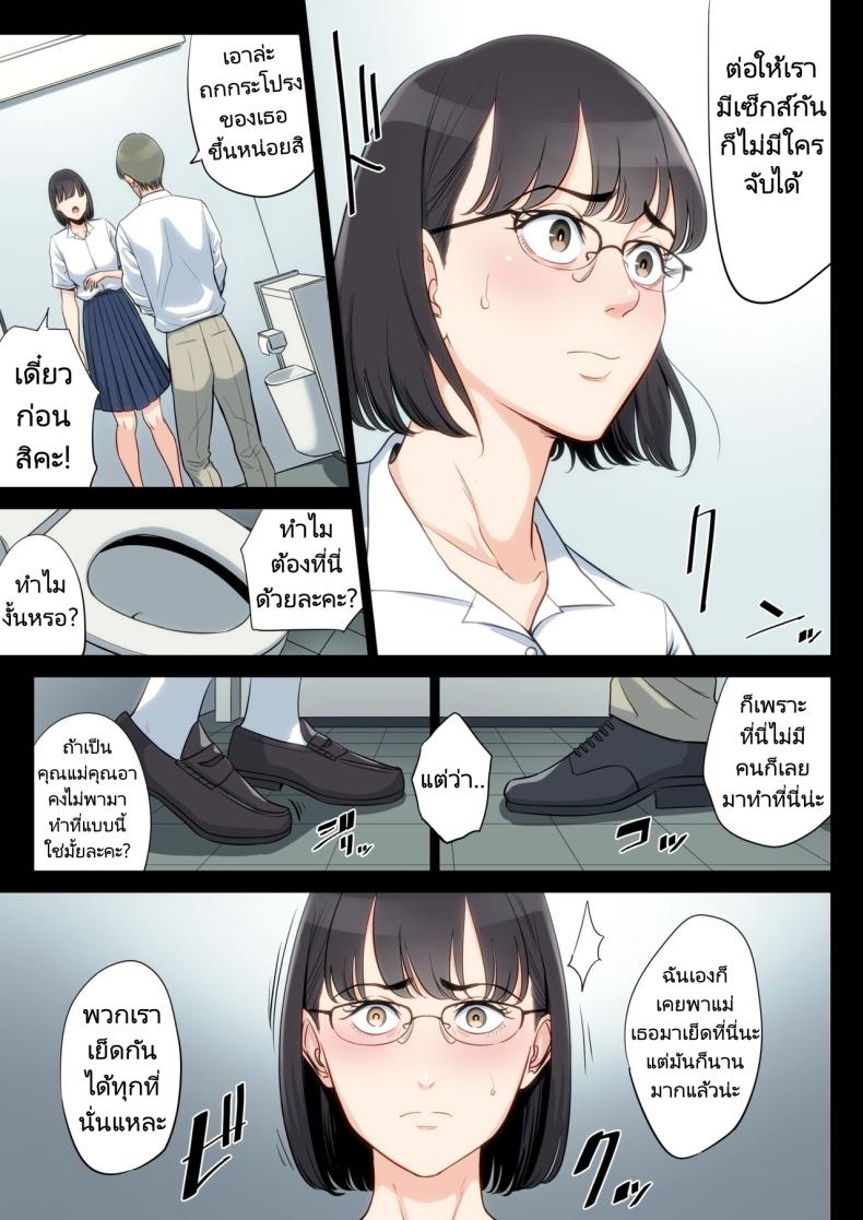 เรื่องราวของฉันที่ได้รู้ว่าคุณอา… [Tamagou] Watashi Oji Haha – เรื่องราวของฉันที่ได้รู้ว่าคุณอา… [Tamagou] Watashi Oji Haha – ตอนที่ 1 หน้า 60