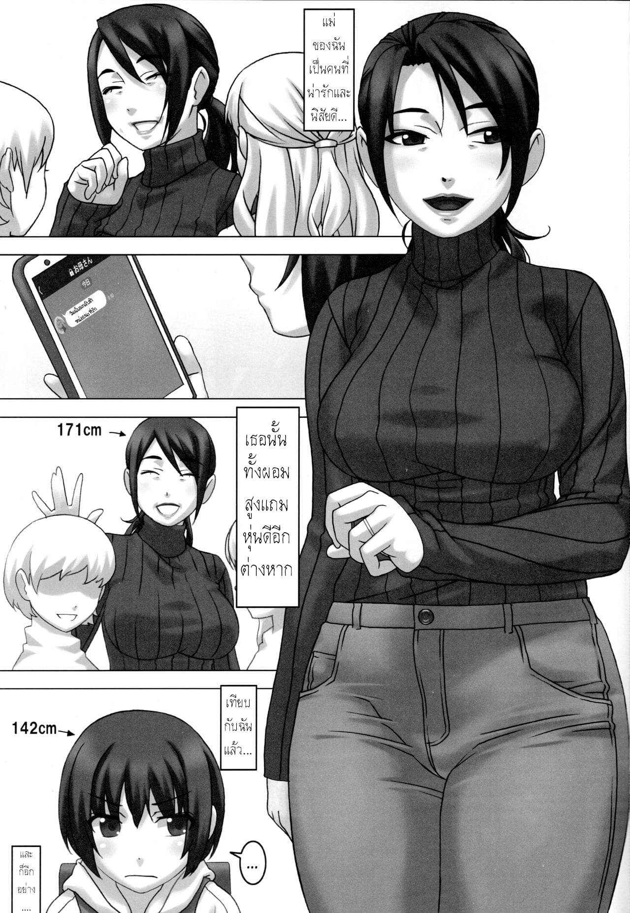 ลูกสาวกับคุณแม่โรคจิต (C97) [Tairikukan Dandoudan Dan (Sakura Romako)] Watashi to Haha Me and Mother – ลูกสาวกับคุณแม่โรคจิต (C97) [Tairikukan Dandoudan Dan (Sakura Romako)] Watashi to Haha Me and Mother – ตอนที่ 1 หน้า 2