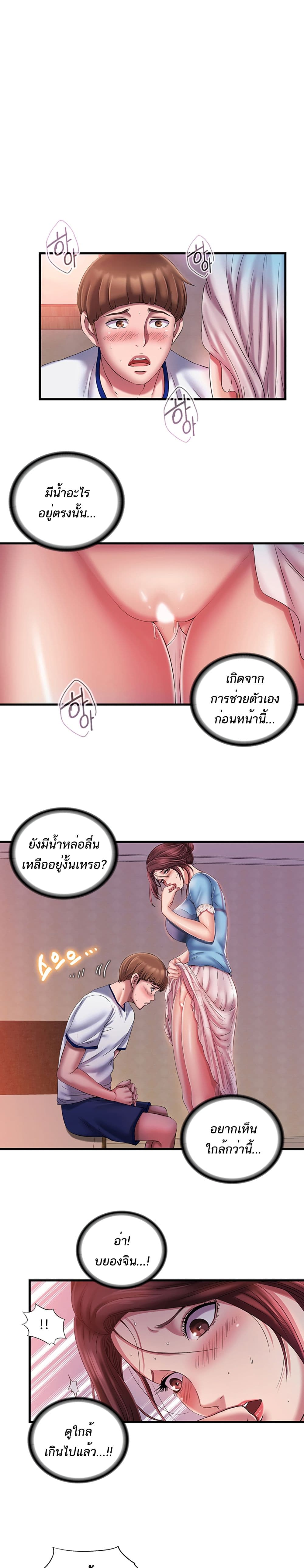 Water Overflow – Water Overflow – ตอนที่ 10 หน้า 1