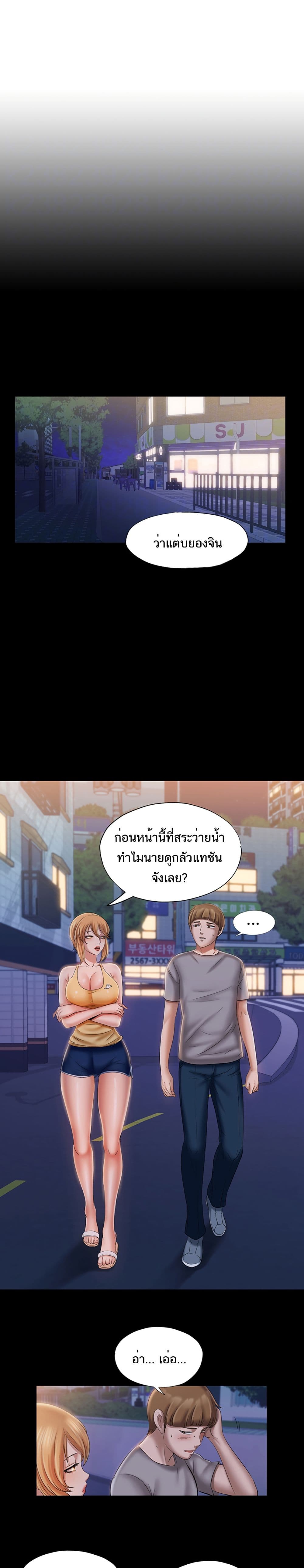 Water Overflow – Water Overflow – ตอนที่ 10 หน้า 5