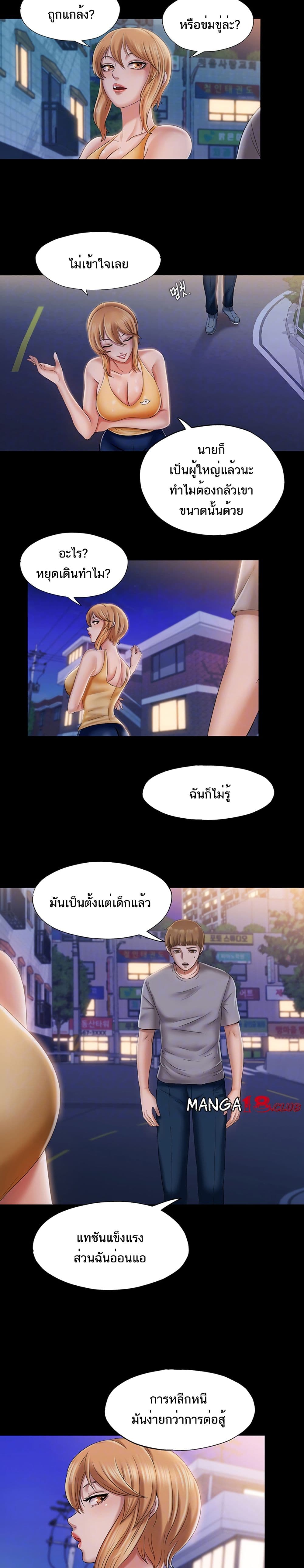 Water Overflow – Water Overflow – ตอนที่ 10 หน้า 6