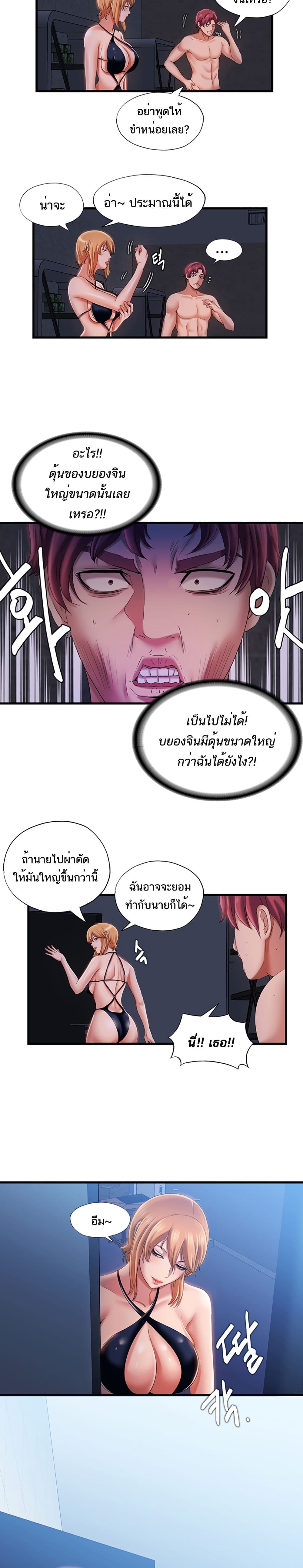 Water Overflow – Water Overflow – ตอนที่ 10 หน้า 11
