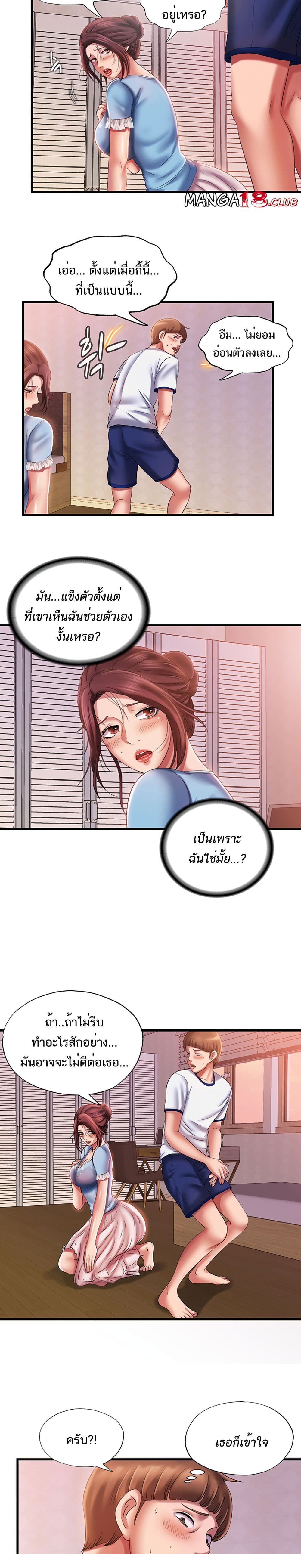 Water Overflow – Water Overflow – ตอนที่ 10 หน้า 15