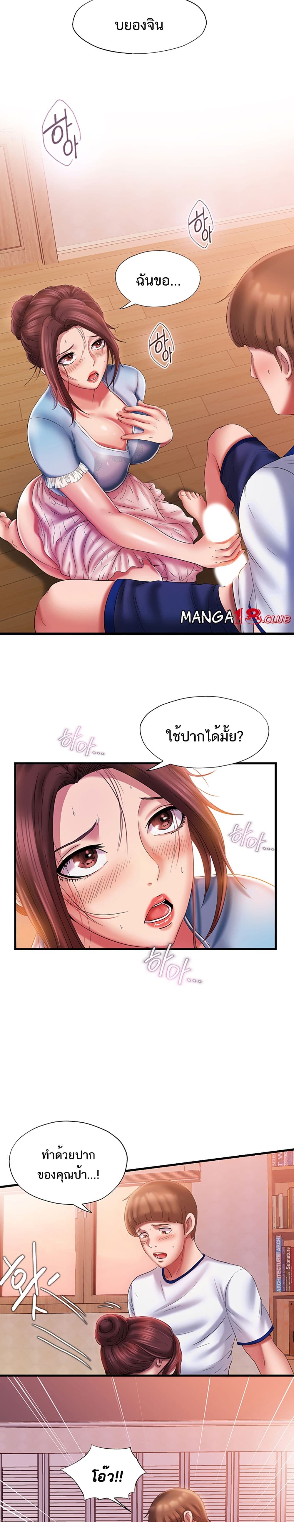 Water Overflow – Water Overflow – ตอนที่ 10 หน้า 21
