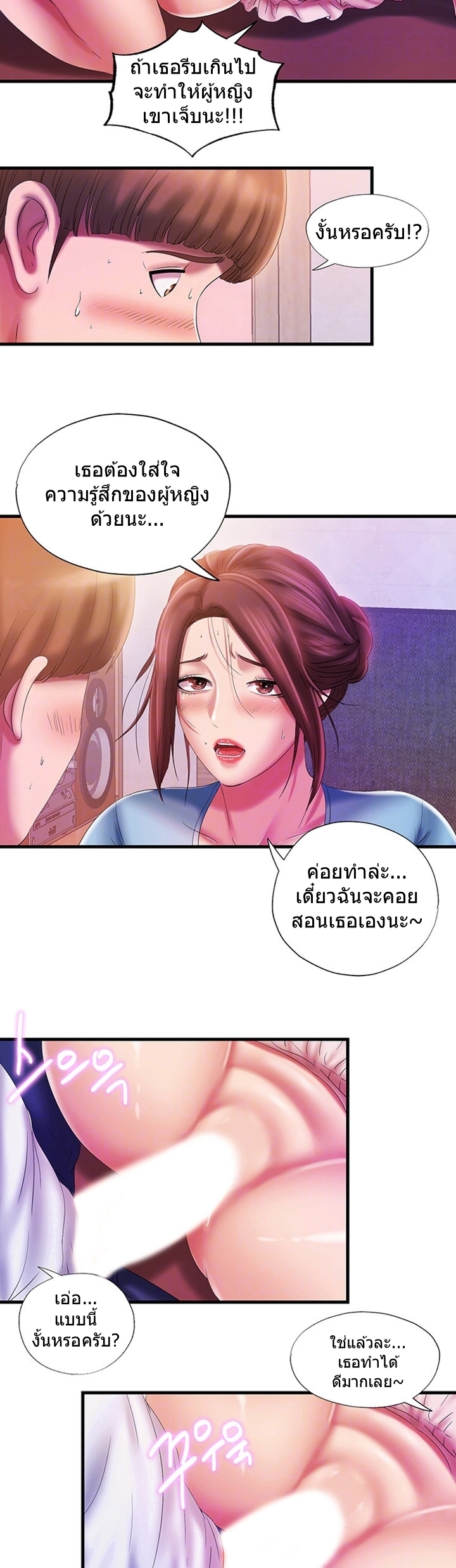 Water Overflow – Water Overflow – ตอนที่ 11 หน้า 9