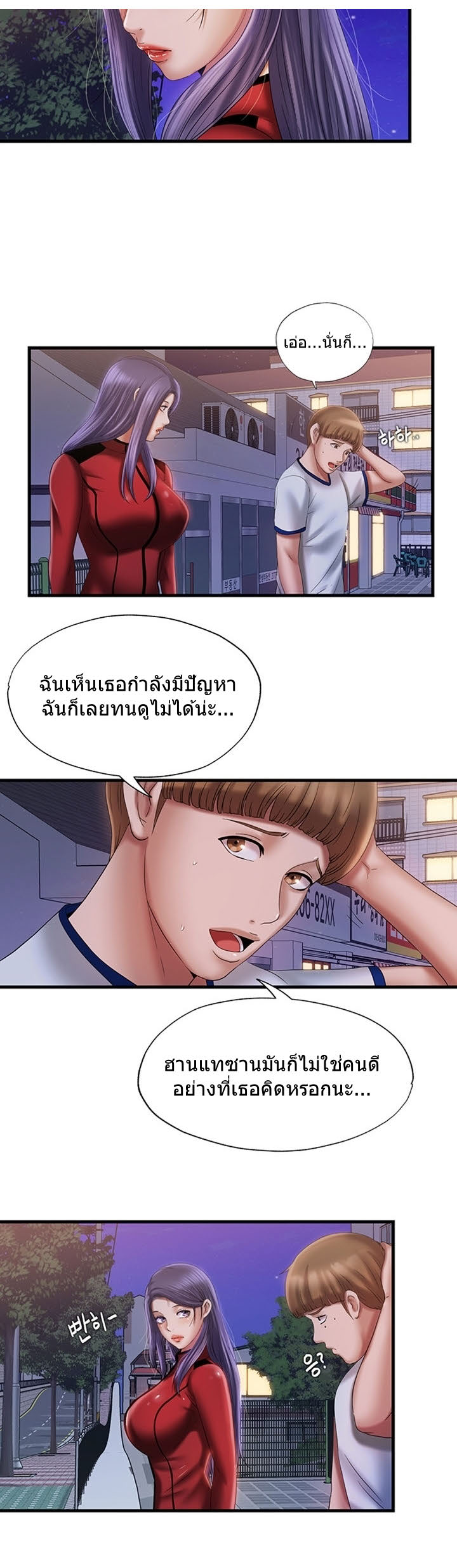 Water Overflow – Water Overflow – ตอนที่ 11 หน้า 22