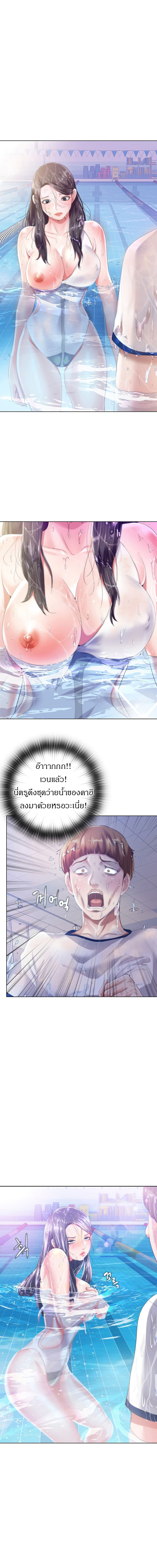 Water Overflow – Water Overflow – ตอนที่ 2 หน้า 2