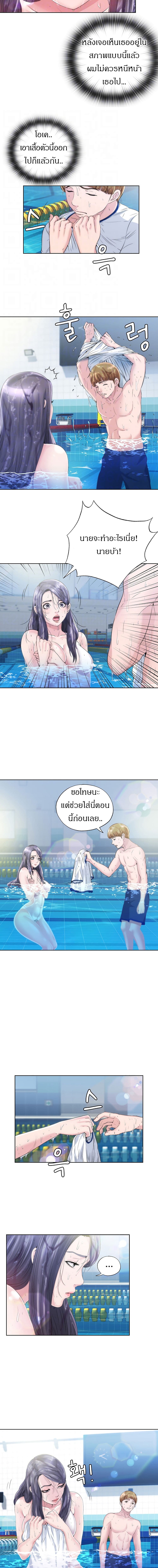 Water Overflow – Water Overflow – ตอนที่ 2 หน้า 4