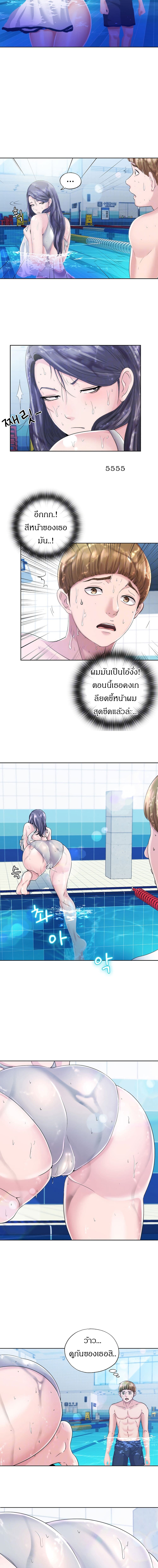 Water Overflow – Water Overflow – ตอนที่ 2 หน้า 5