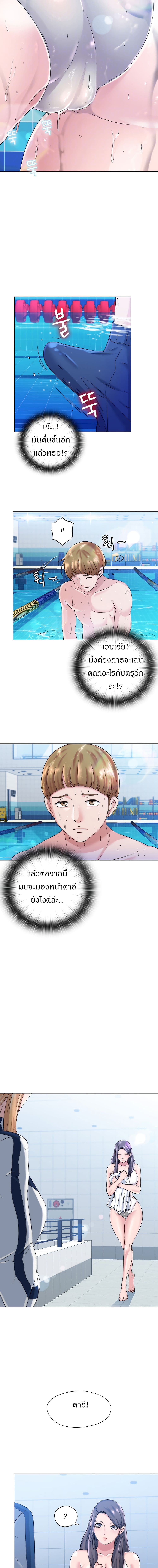 Water Overflow – Water Overflow – ตอนที่ 2 หน้า 6