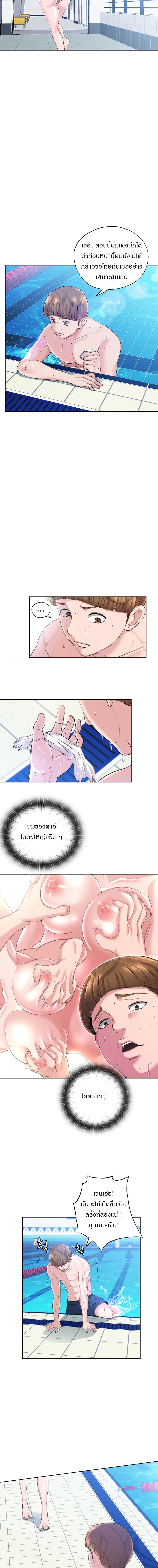 Water Overflow – Water Overflow – ตอนที่ 2 หน้า 8