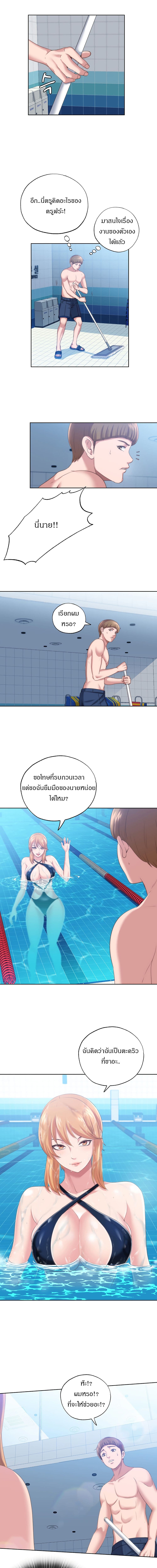 Water Overflow – Water Overflow – ตอนที่ 2 หน้า 16