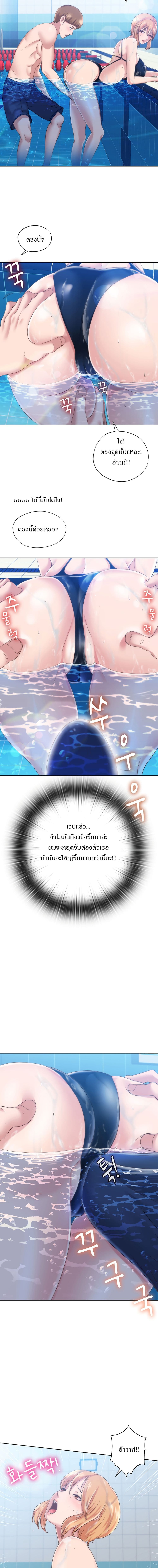 Water Overflow – Water Overflow – ตอนที่ 2 หน้า 19
