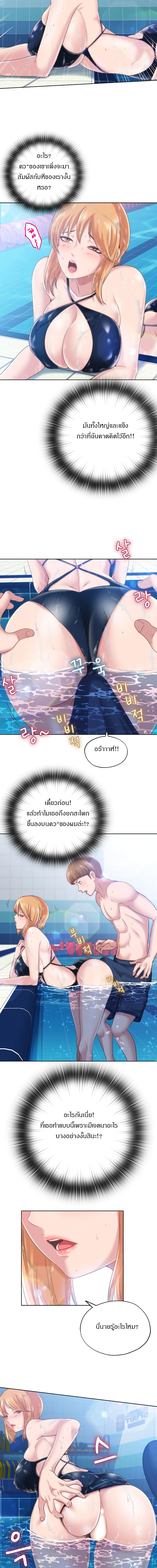 Water Overflow – Water Overflow – ตอนที่ 2 หน้า 20