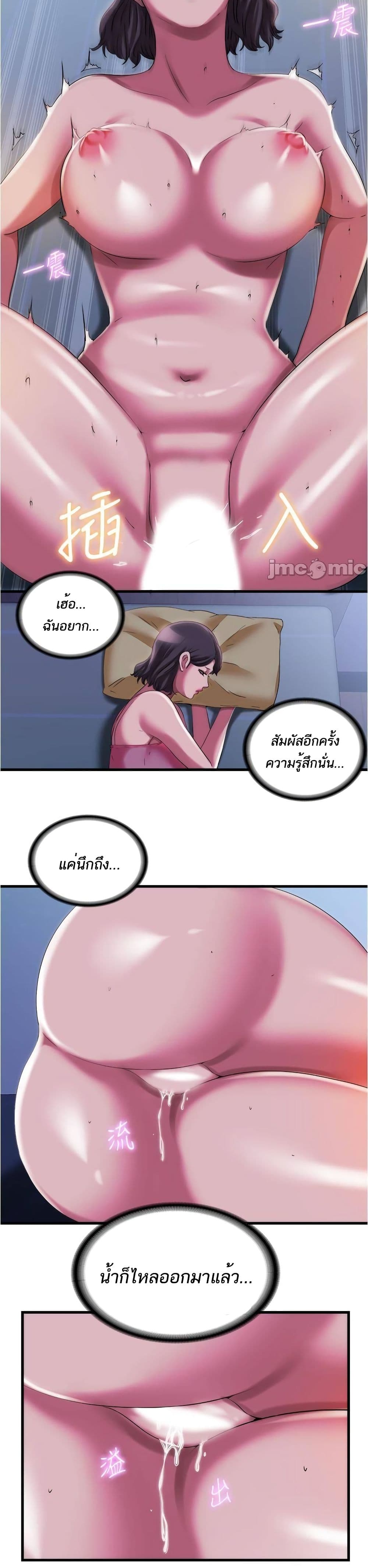 Water Overflow – Water Overflow – ตอนที่ 24 หน้า 2