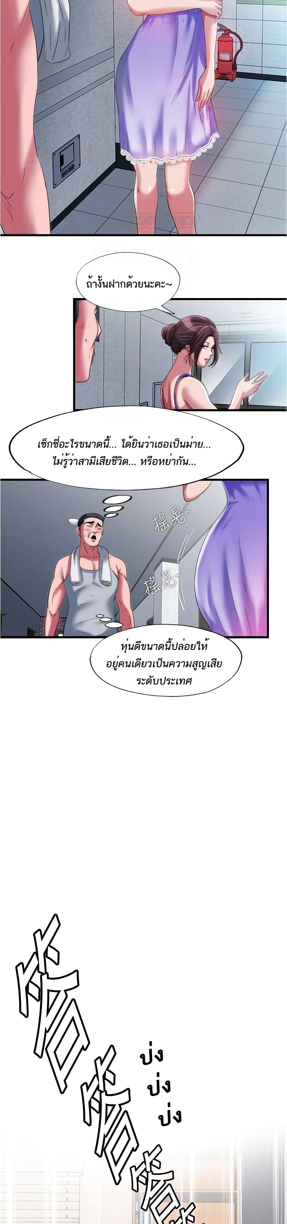 Water Overflow – Water Overflow – ตอนที่ 24 หน้า 5